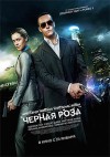 black rose poster.jpg